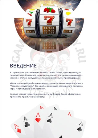 Как перестать проигрывать в онлайн казино Как обыграть онлайн казино